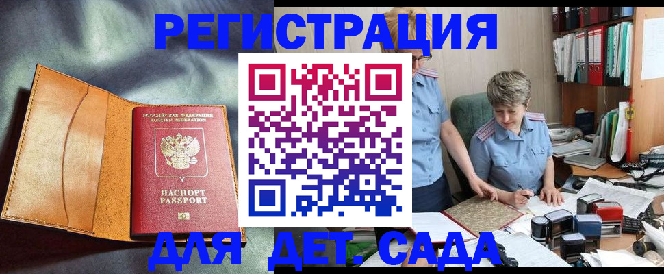 прописка штамп в Кирсе