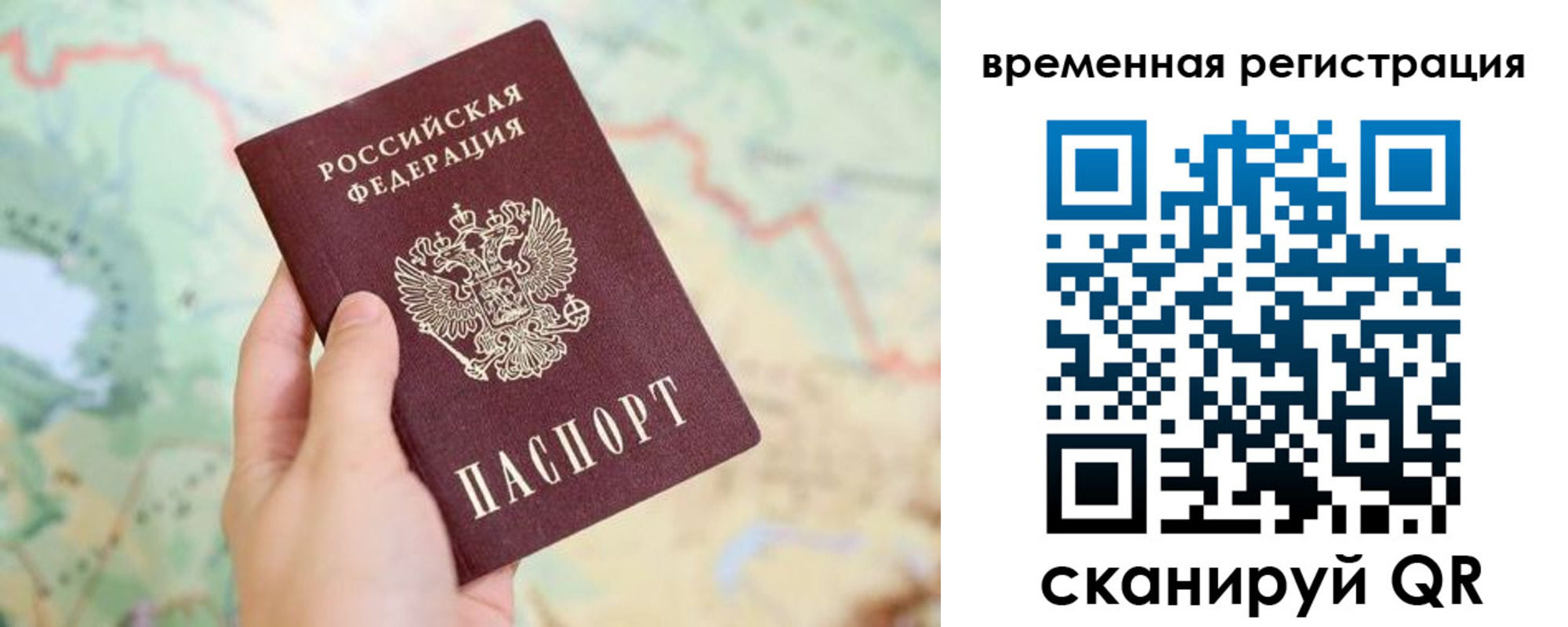 прописка для работы в Кирсе