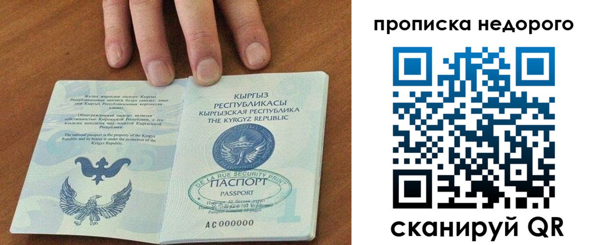 прописка для военкомата в Кирсе