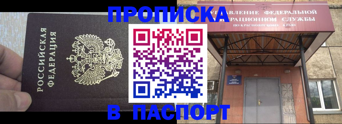 временная регистрация для всех в Кирсе