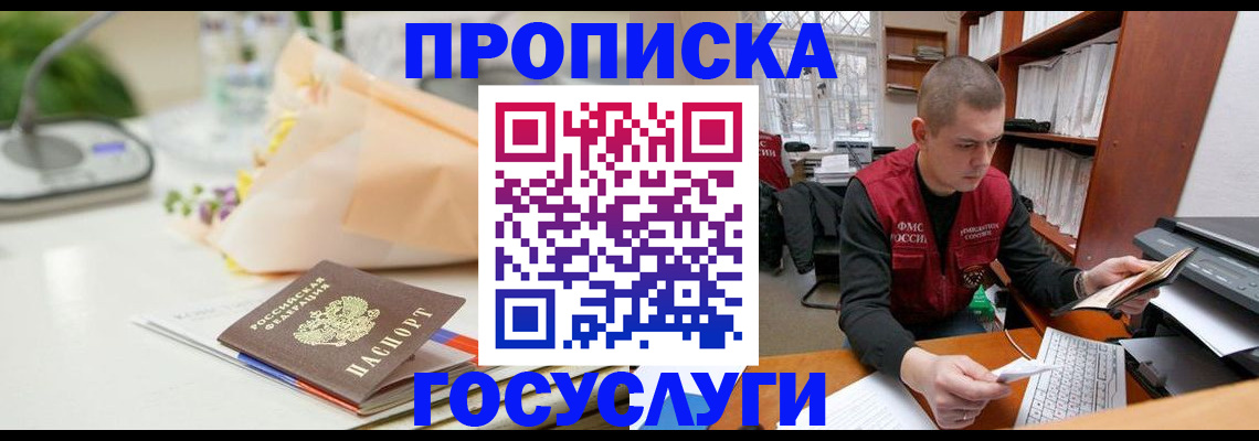 временная регистрация в квартире в Кирсе