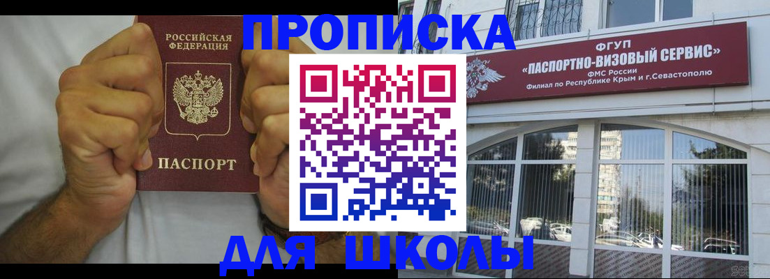 прописка для военкомата в Кирсе