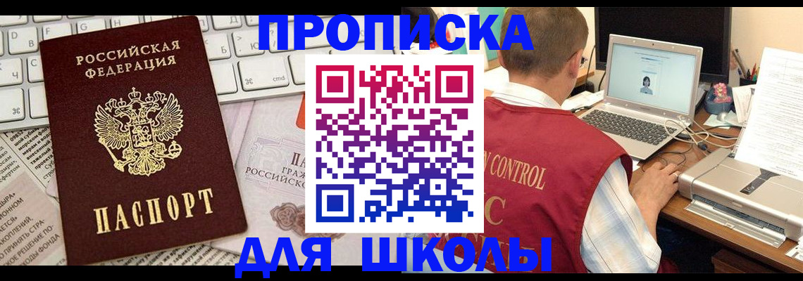 прописка паспорт в Кирсе