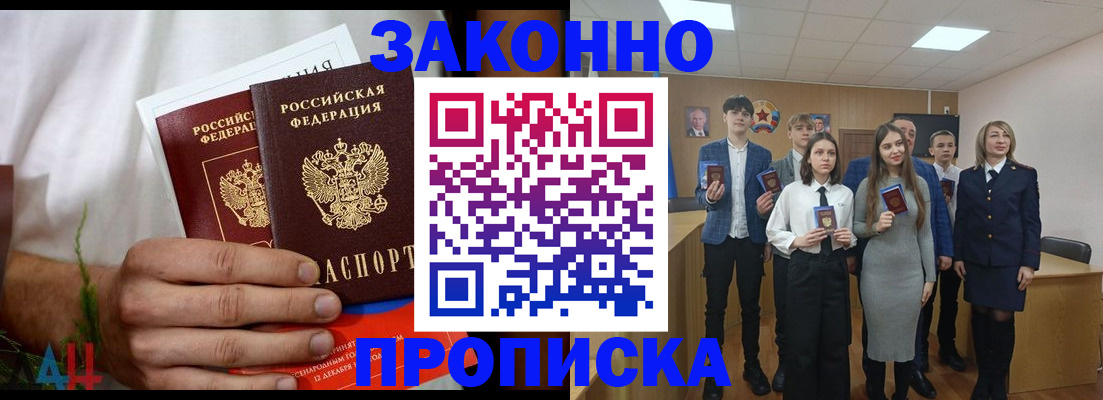 прописка гарантия в Кирсе