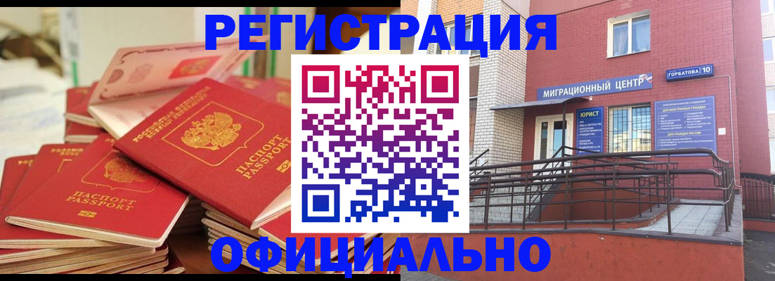 временная регистрация 2025 в Кирсе