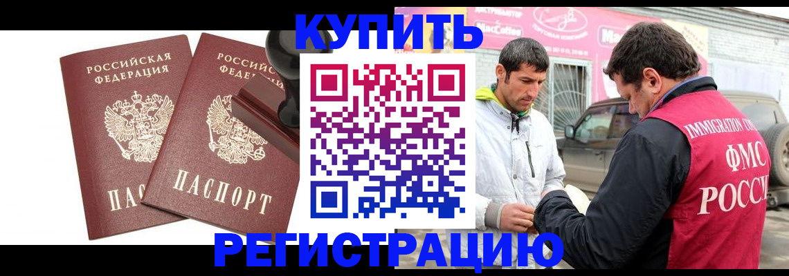 прописка ребенка в Кирсе